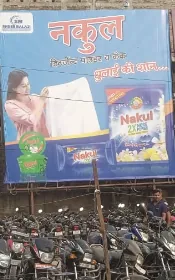 Nakul hoarding